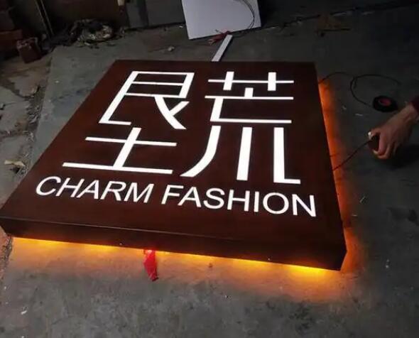 诏安耐候钢板灯箱