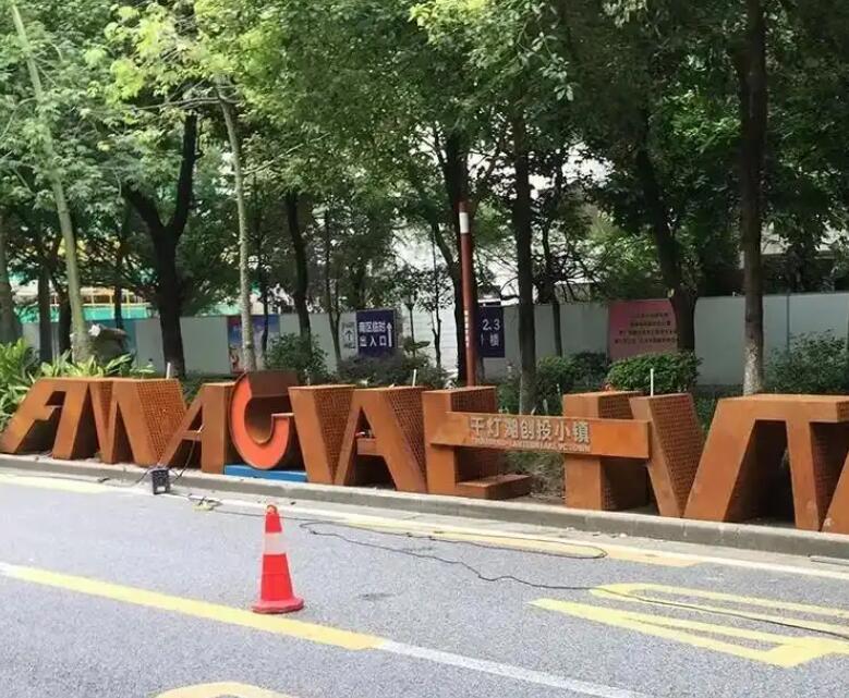 诏安耐候钢招牌